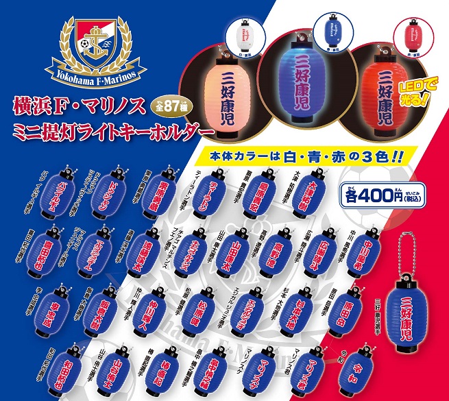 日産マリノス　応援グッズ 8/19（土）FC東京戦新商品発売のお知らせ | ニュース | 横浜F