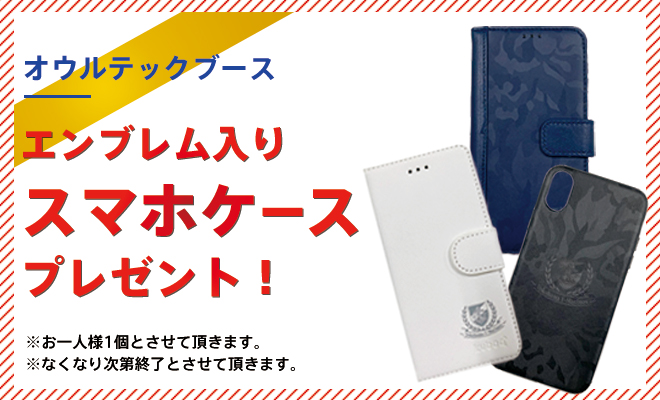 オウルテックブース ニュース 横浜f マリノス 公式サイト